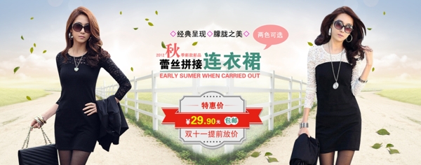 淘寶首頁海報廣告圖片