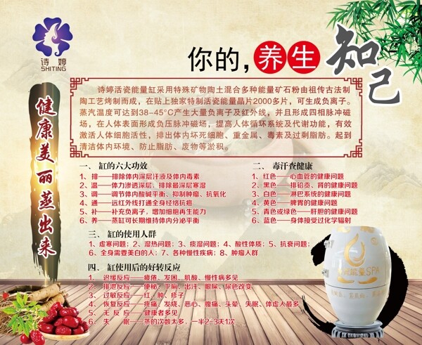 養(yǎng)生