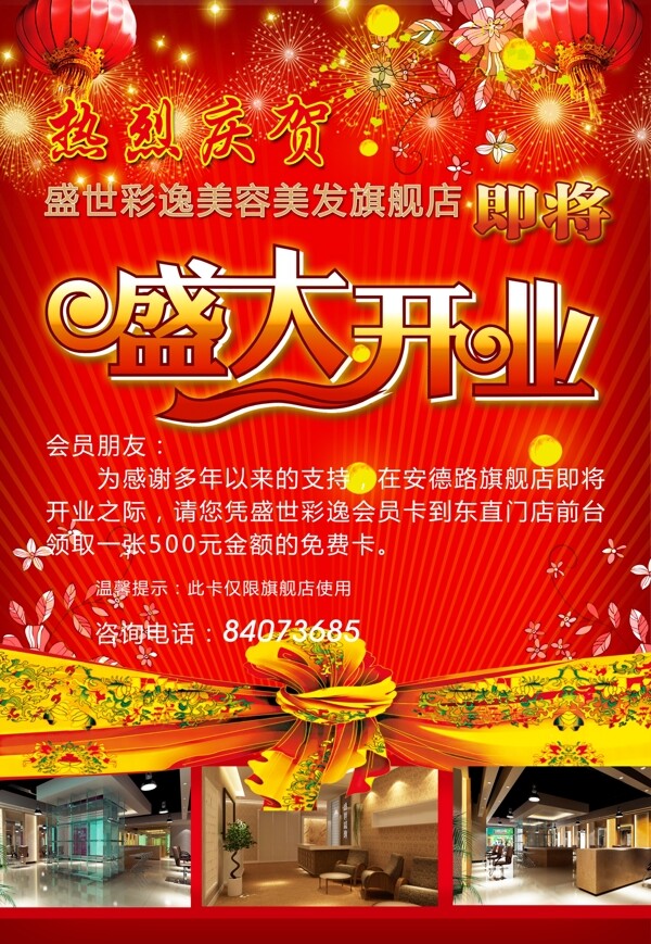 開業(yè)圖片