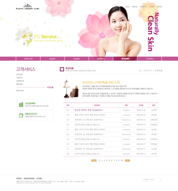 綠色系列韓國網站模板個人網站模板企業(yè)網站模板psd網頁模板psd網站源文件網頁素材下載