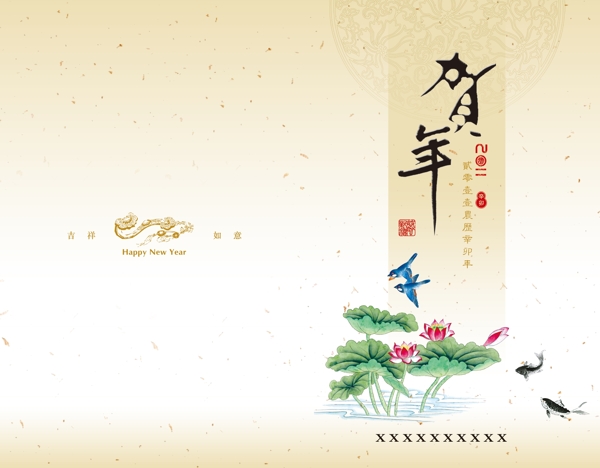 2011賀卡圖片
