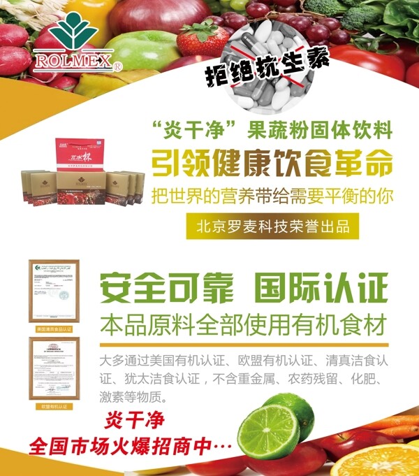 羅麥炎干凈