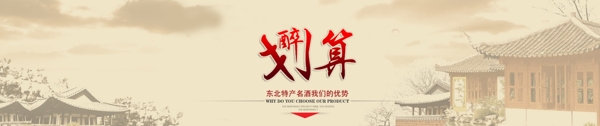 醉劃算的酒