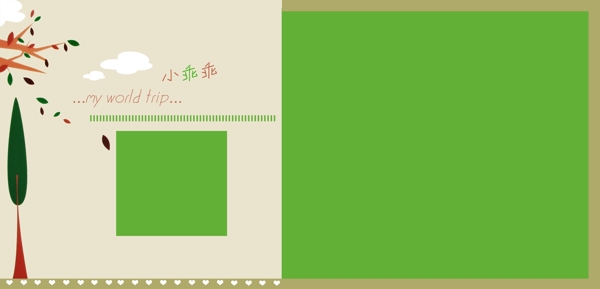 小乖乖兒童模板