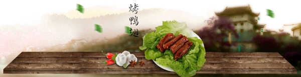 中國(guó)風(fēng)食品大海報(bào)