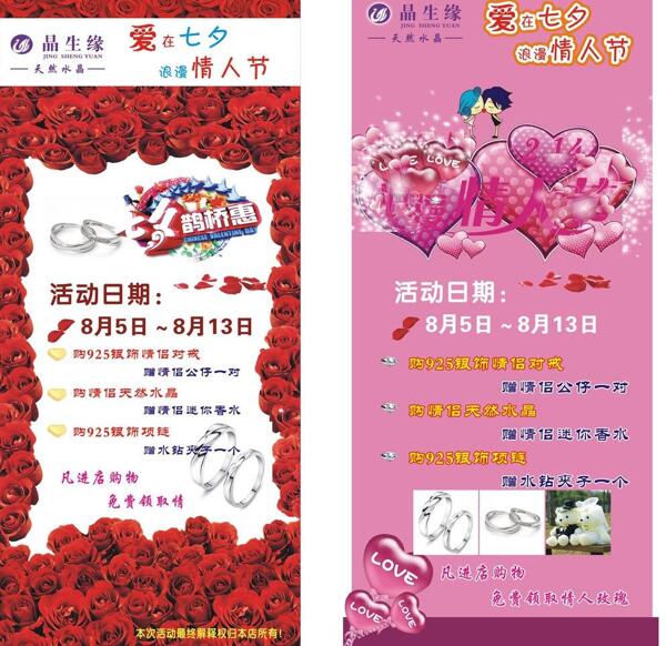 玫瑰情人節(jié)圖片