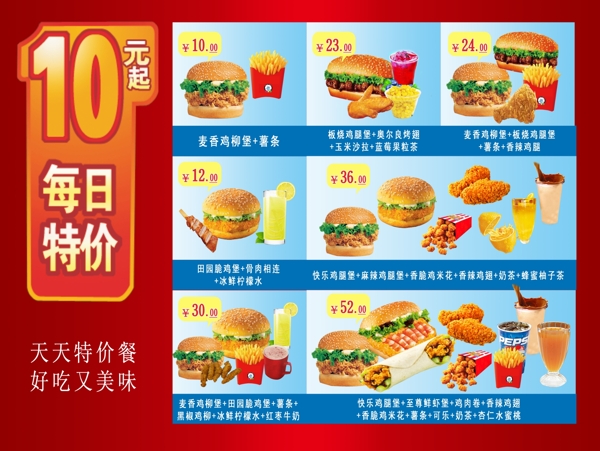 漢堡店菜單