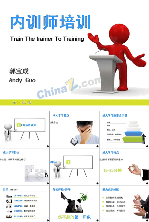 技能培訓(xùn)ppt模板下載