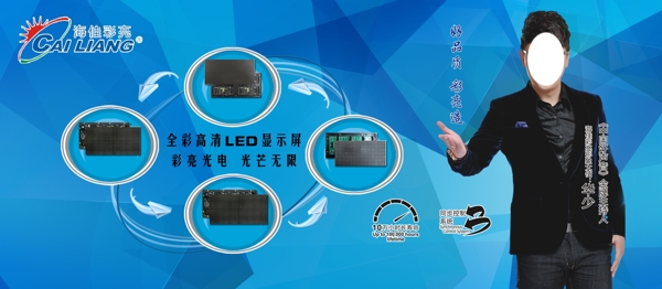 LED彩屏圖片