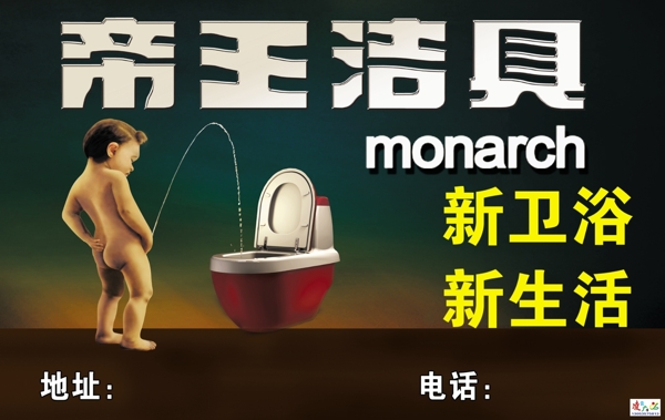 帝王潔具圖片