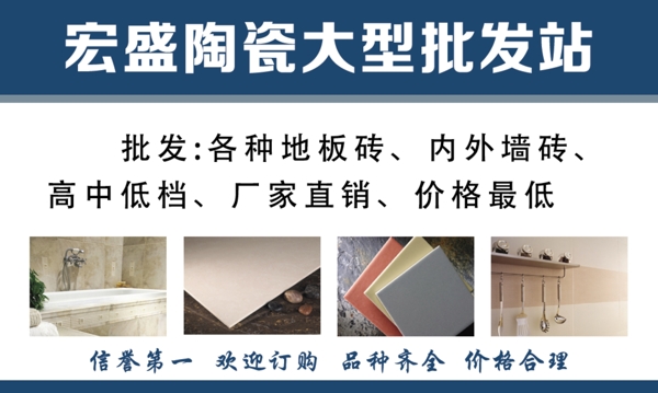 瓷磚名片
