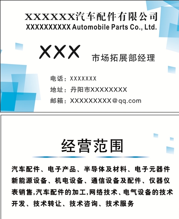 大氣名片