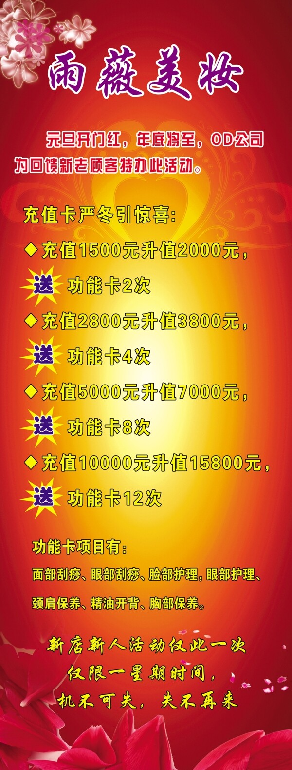 美妝展架圖片