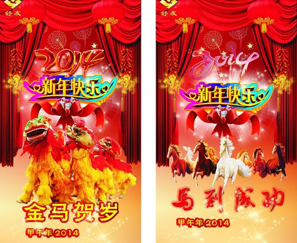 馬年海報圖片