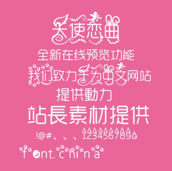 字體圖片