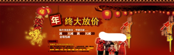 淘寶促銷海報