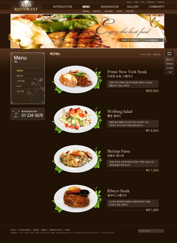 韩国棕色绝色系列网页模板图片