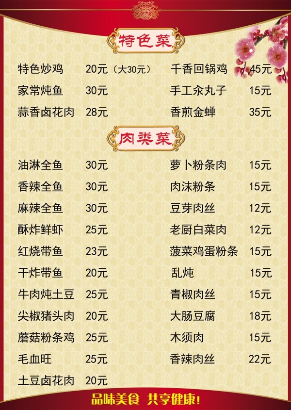 菜單