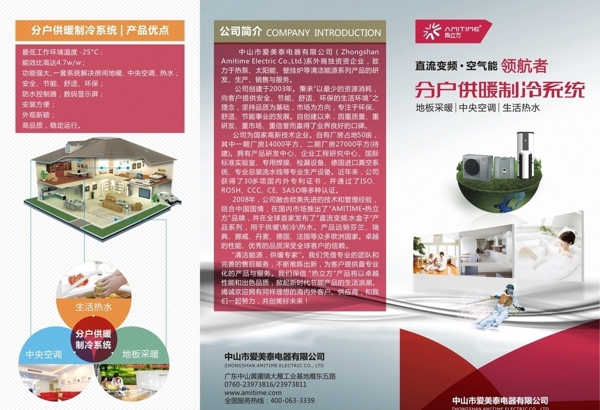 熱立方三折頁圖片