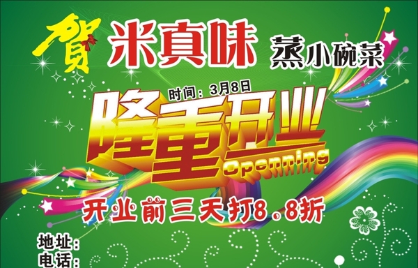 飯店單頁(yè)圖片