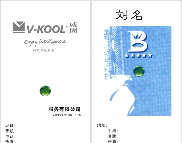 威固名片圖片