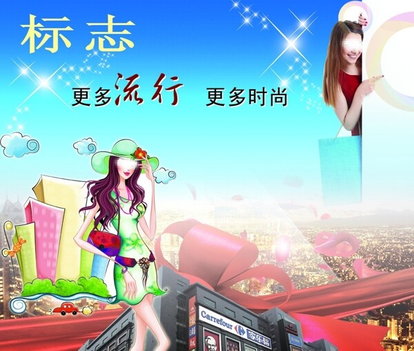 服飾地產(chǎn)圍檔圖片