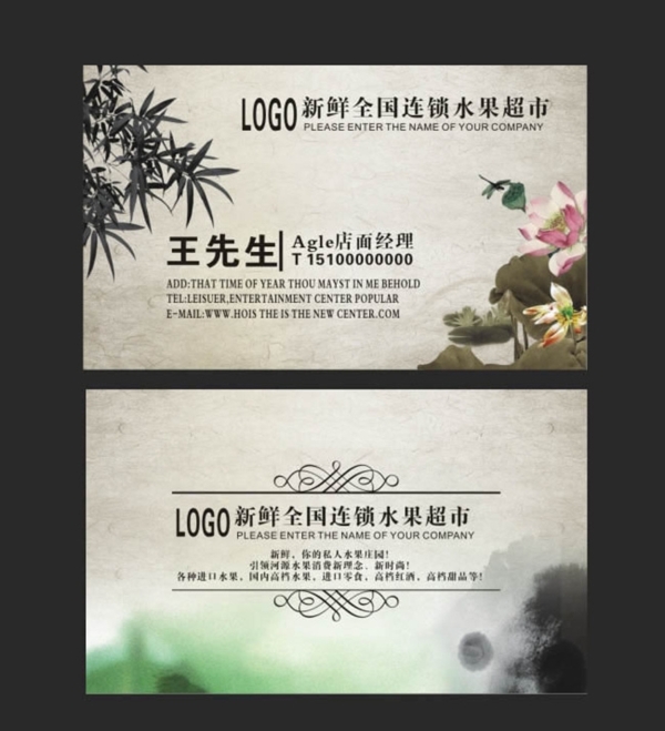 水墨畫名片