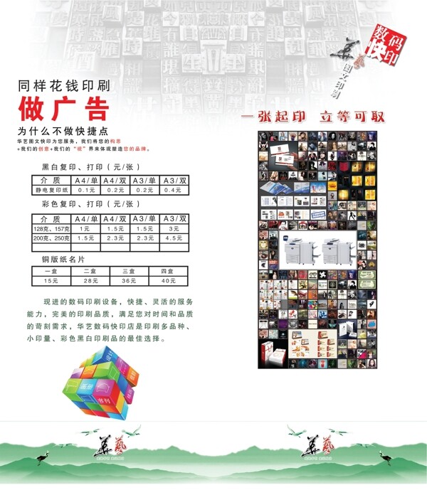 圖文店印刷品