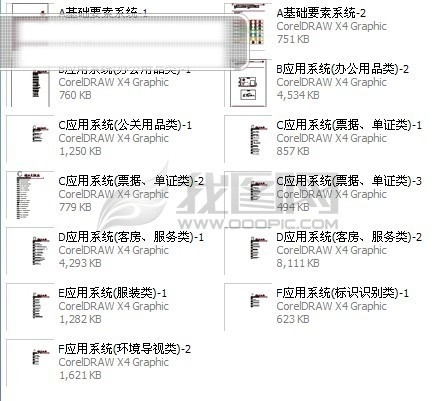 酒店VI