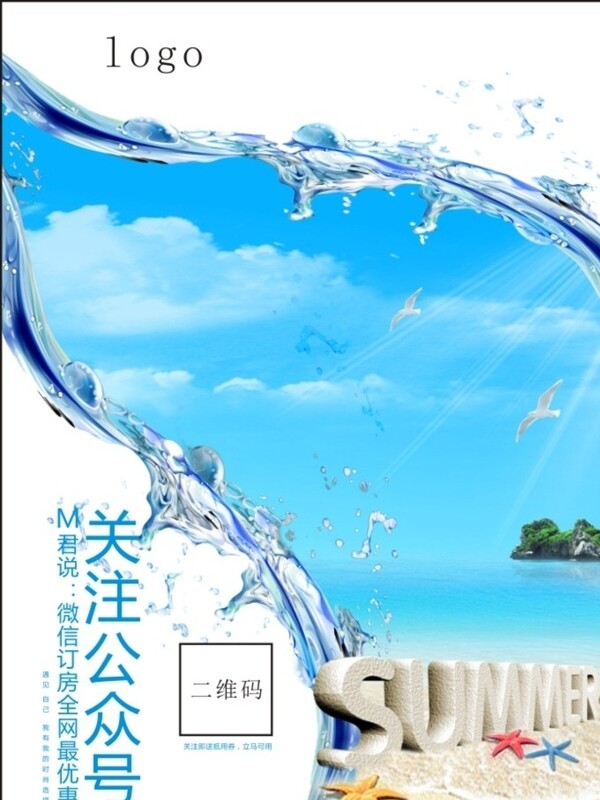 夏季