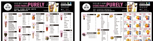 奶茶價格表