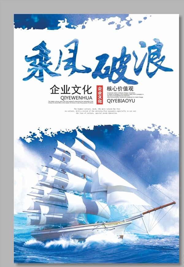 企業(yè)文化