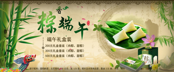 淘宝端午节活动促销