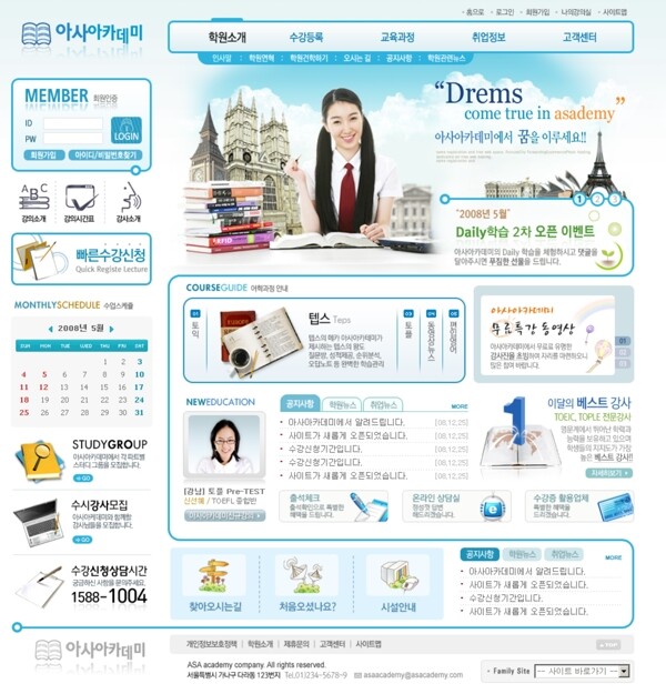 藍色系列韓國網(wǎng)站模板個人網(wǎng)站模板企業(yè)網(wǎng)站模板psd網(wǎng)頁模板psd網(wǎng)站源文件網(wǎng)頁素材下載