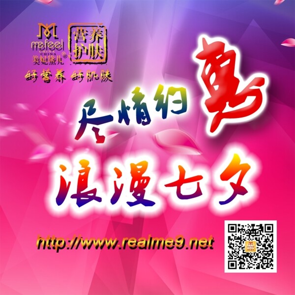 七夕活動(dòng)圖片