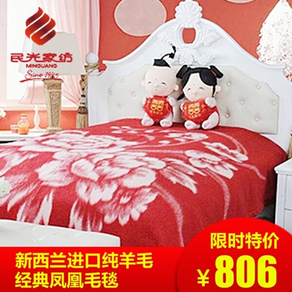 淘寶床品直通車(chē)主圖圖片
