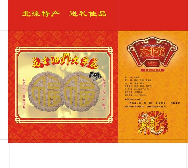 大米花包裝圖片