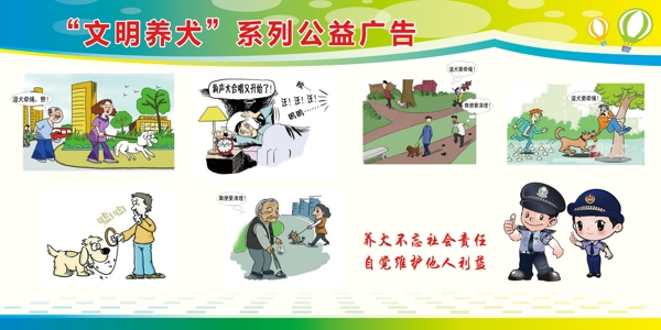 養(yǎng)狗