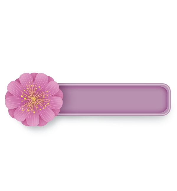 粉色花卉紫色文字框