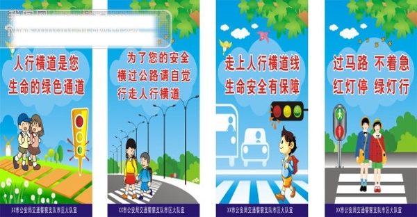 小學(xué)生安全標牌