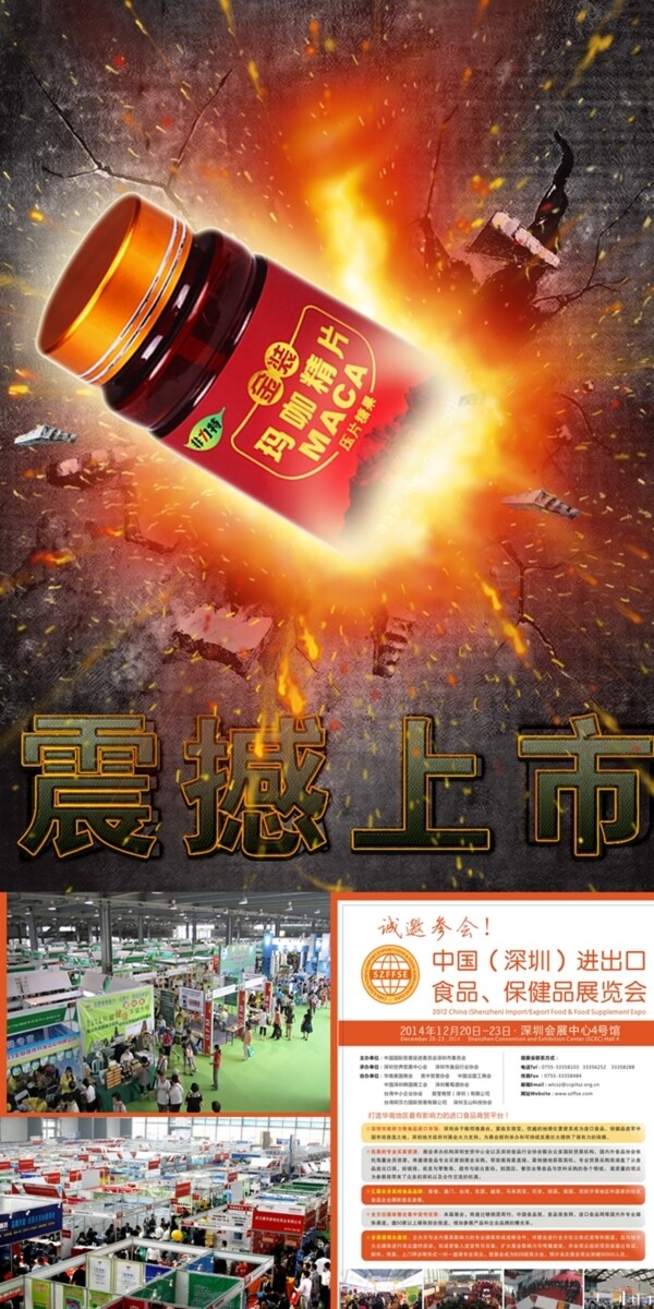瑪咖詳情頁