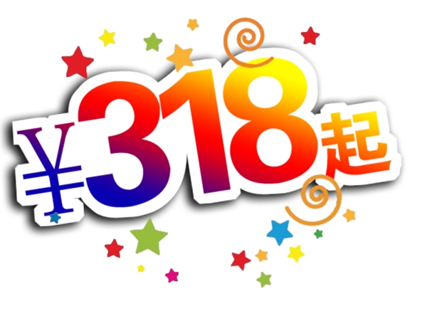 淘宝促销标签