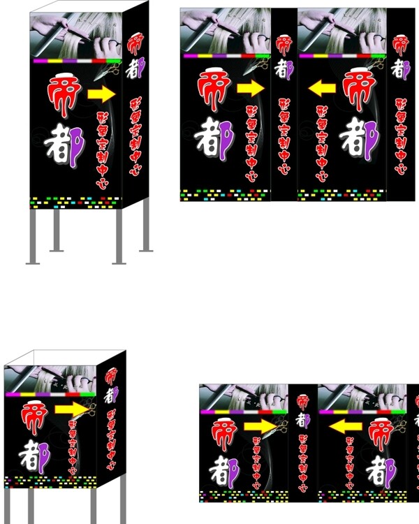 燈箱平面及效果圖