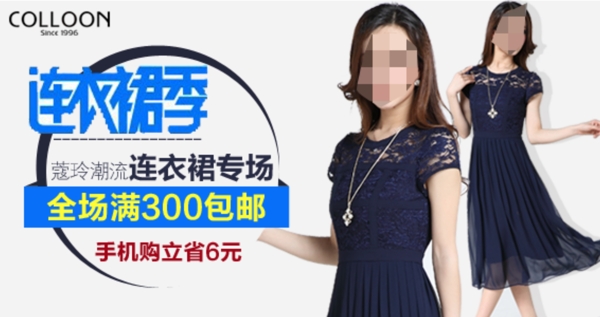 淘寶女裝海報(bào)素材