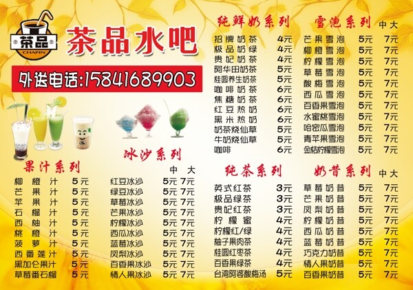 茶品水吧圖片
