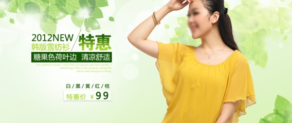 特惠淘寶女裝海報(bào)素材免費(fèi)下載