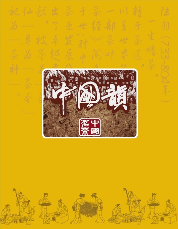 中國韻圖片