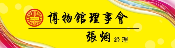 胸牌