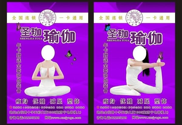 瑜伽海報圖片