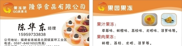 果凍名片圖片